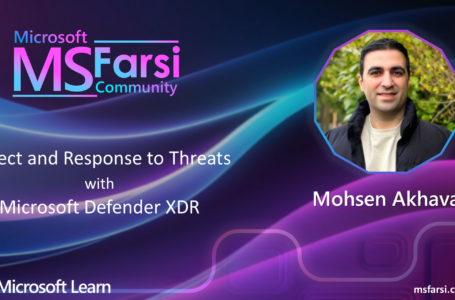ایونت تخصصی Microsoft Defender XDR