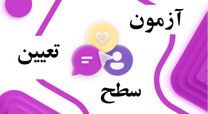 آزمون تعیین سطح داوطلبان دومین اسکالرشیپ AZ-104 کامیونیتی مایکروسافت فارسی